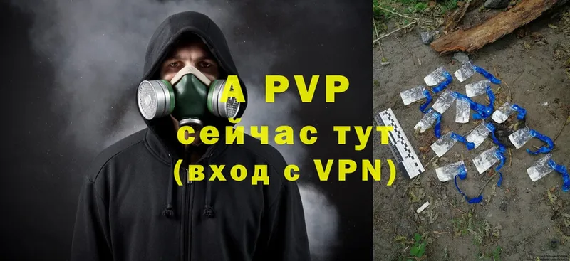 A PVP VHQ  shop формула  Артёмовский  хочу  