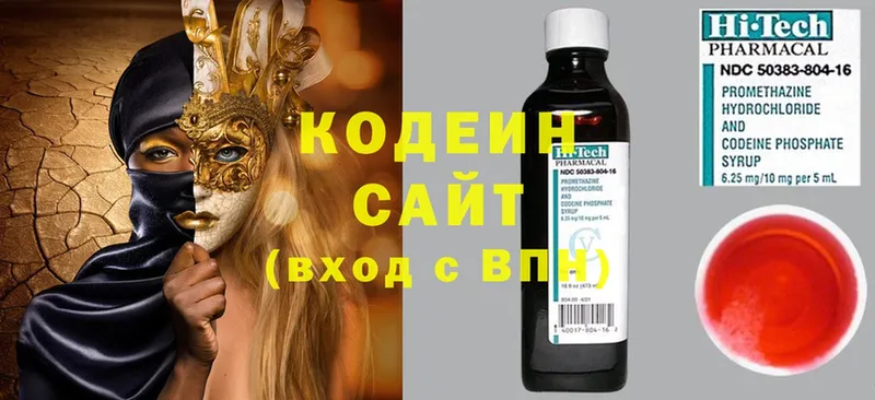 Codein напиток Lean (лин)  где купить   Артёмовский 