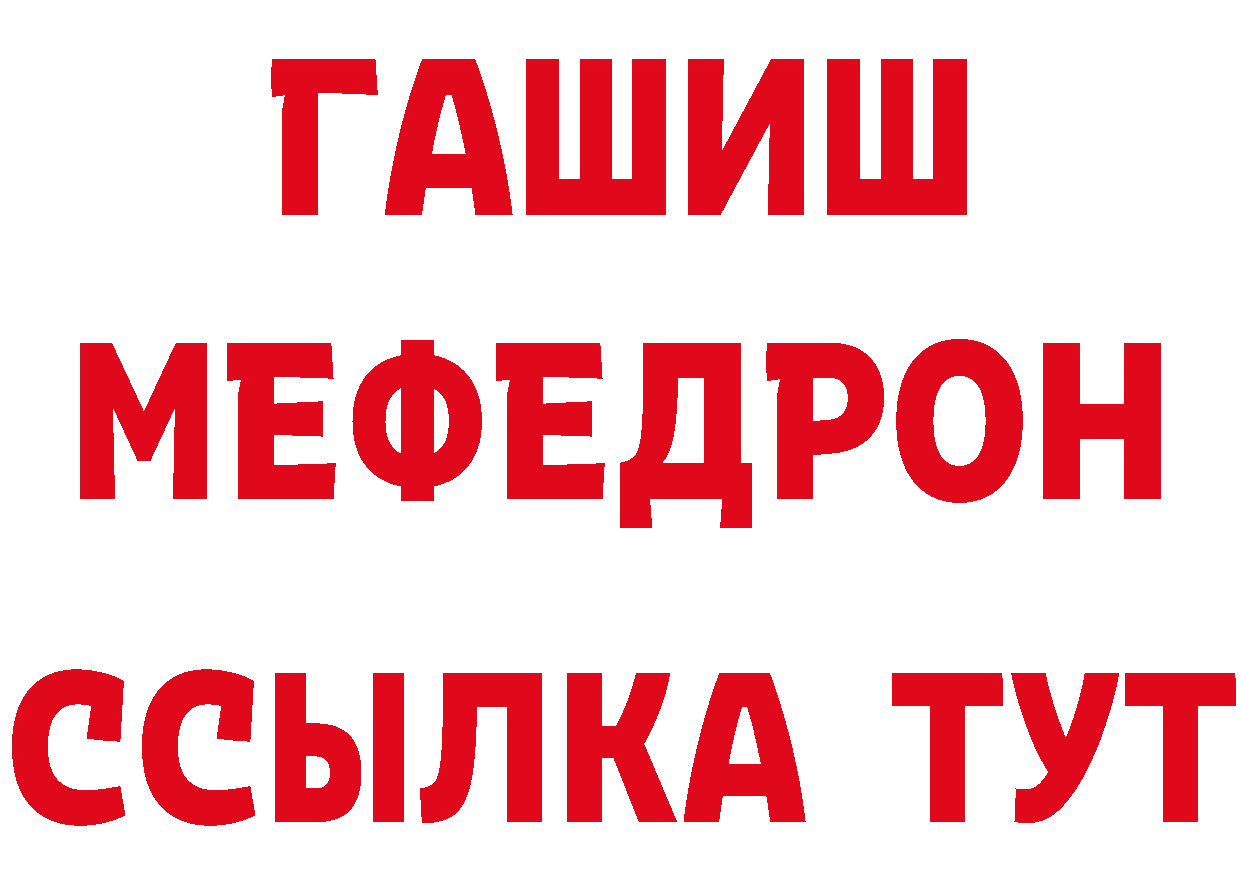 ГЕРОИН Афган ССЫЛКА нарко площадка мега Артёмовский